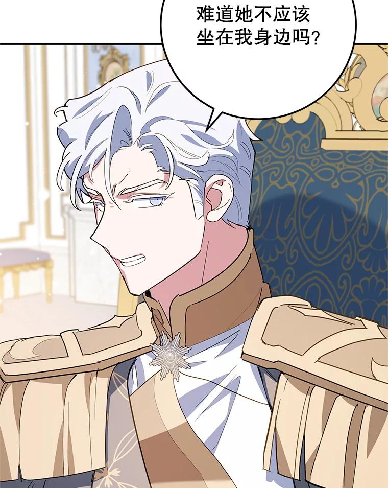 离婚后恶女专注烤蛋糕 - 65.改变计划 - 第63张图