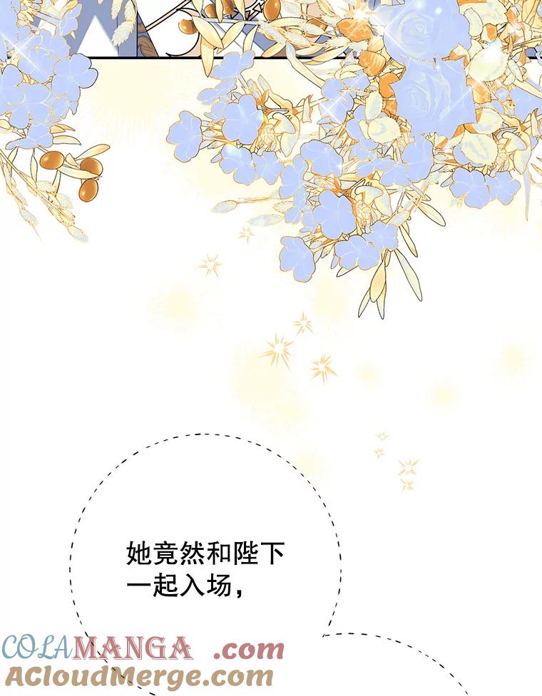 离婚后恶女专注烤蛋糕 - 65.改变计划 - 第33张图