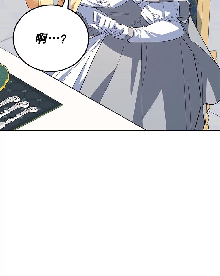 离婚后恶女专注烤蛋糕 - 65.改变计划 - 第60张图