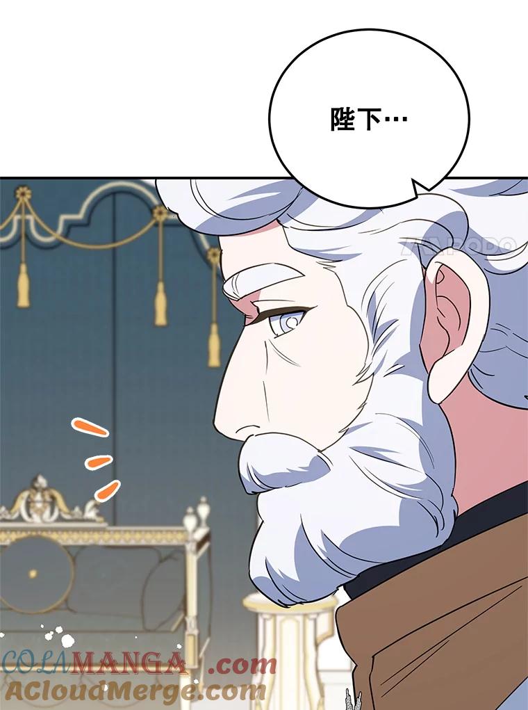 离婚后恶女专注烤蛋糕 - 65.改变计划 - 第77张图