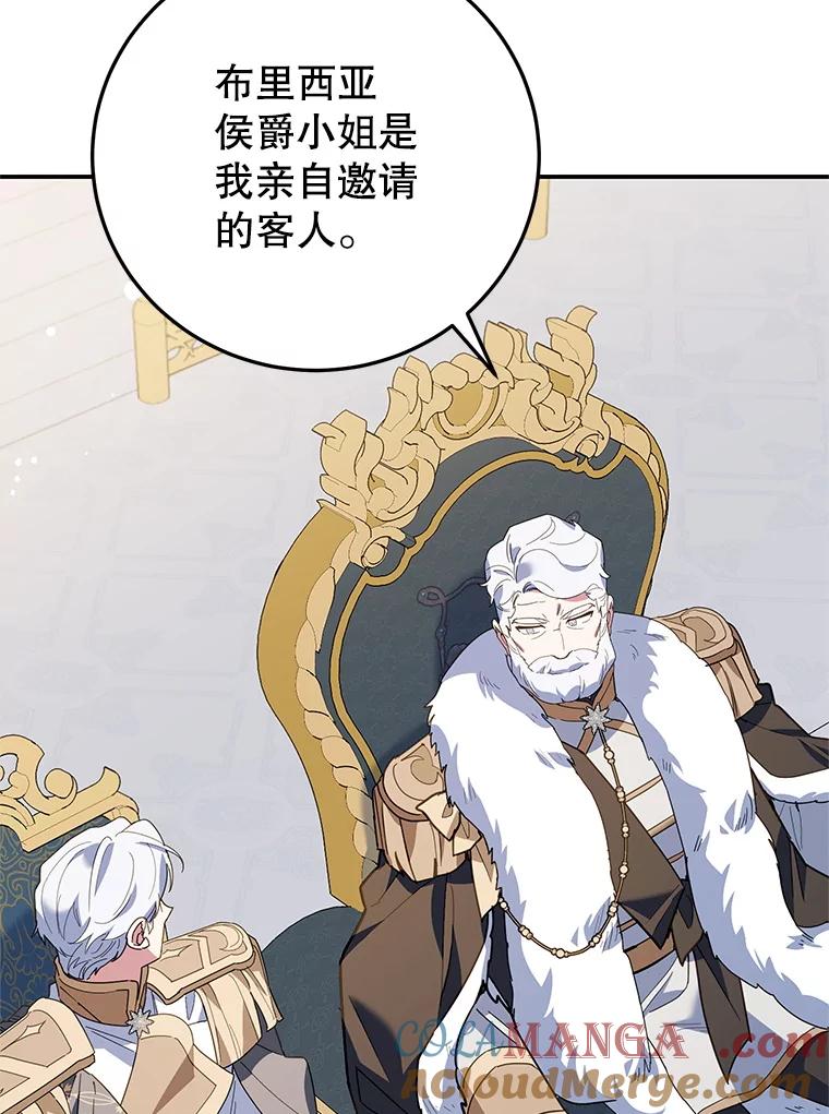 离婚后恶女专注烤蛋糕 - 65.改变计划 - 第69张图