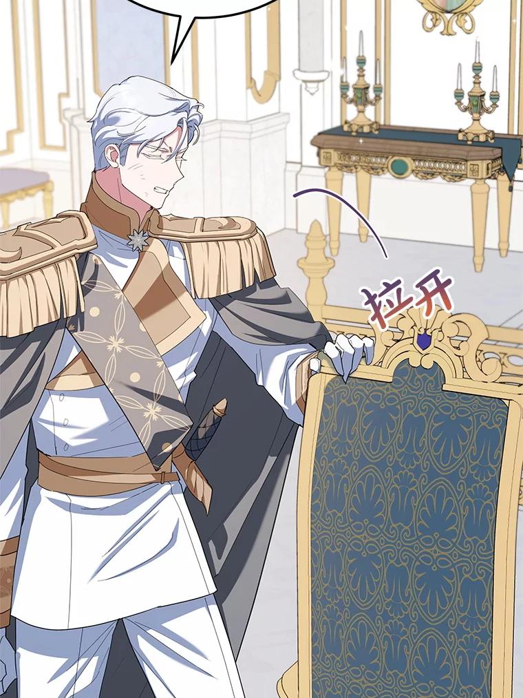 离婚后恶女专注烤蛋糕 - 65.改变计划 - 第50张图