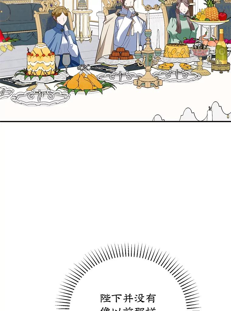 离婚后恶女专注烤蛋糕 - 65.改变计划 - 第74张图