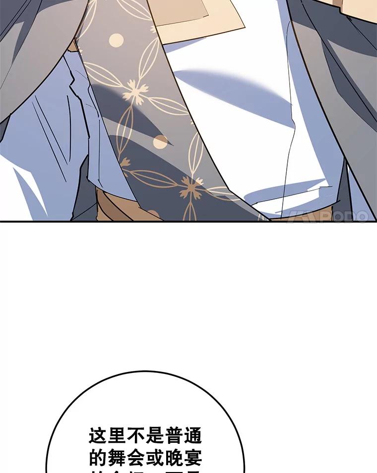 离婚后恶女专注烤蛋糕 - 65.改变计划 - 第64张图