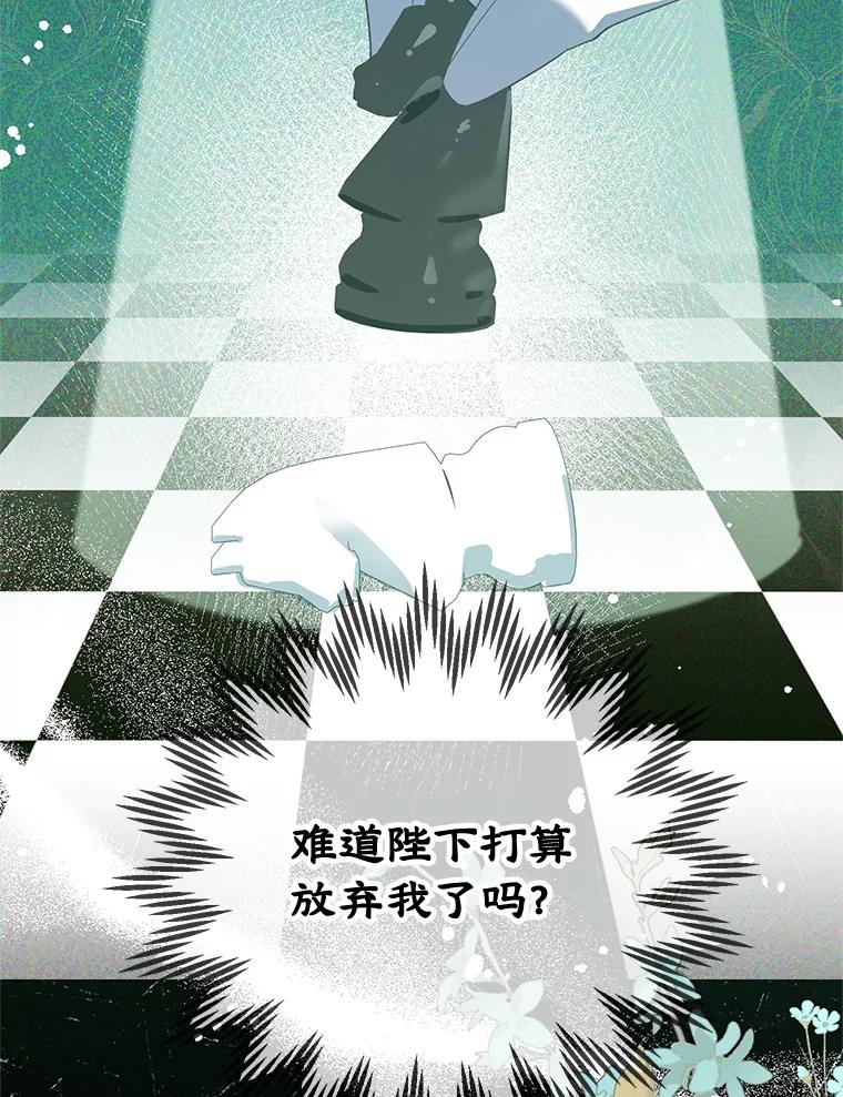 离婚后恶女专注烤蛋糕 - 65.改变计划 - 第94张图