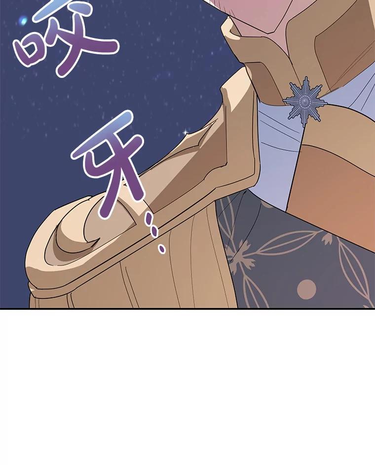 离婚后恶女专注烤蛋糕 - 65.改变计划 - 第23张图