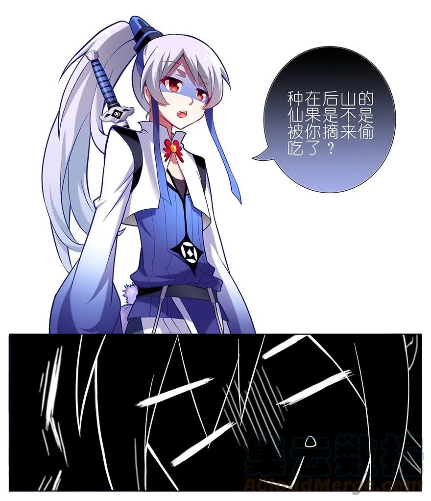 我家大师兄脑子有坑 9 第4页
