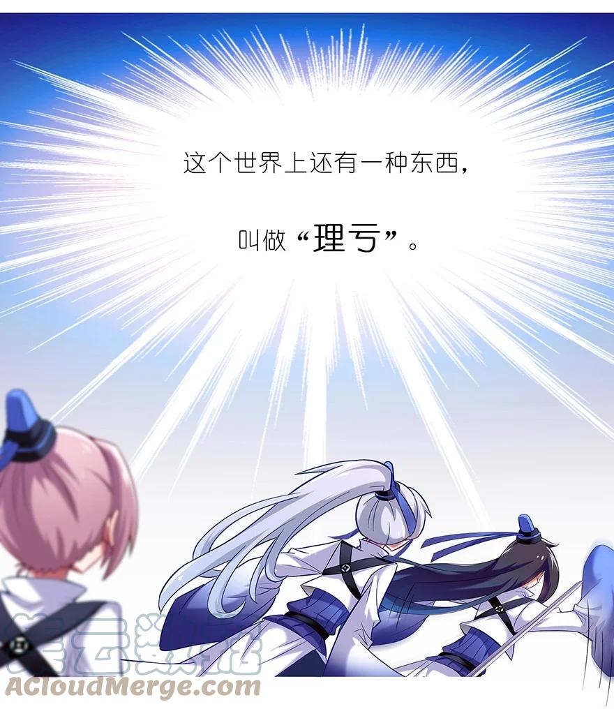 我家大师兄脑子有坑 9 第5页