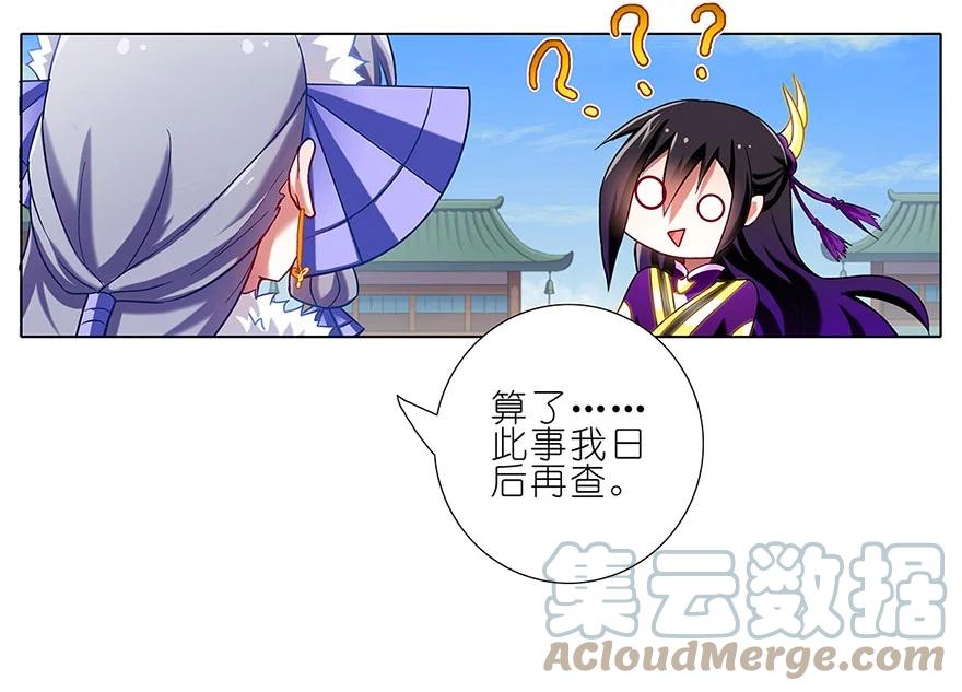 我家大师兄脑子有坑 95 第4页