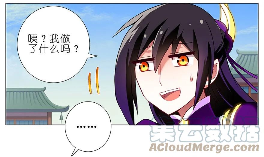 我家大师兄脑子有坑 95 第3页
