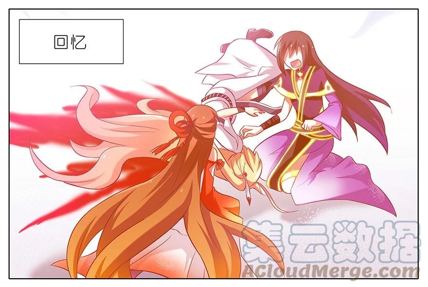 我家大师兄脑子有坑 95 第8页
