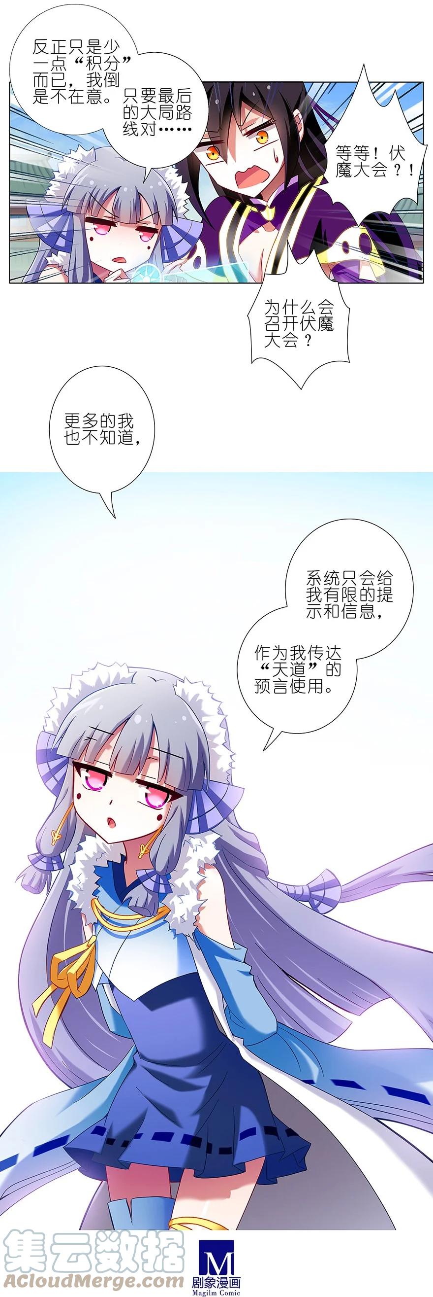 我家大师兄脑子有坑 95 第6页