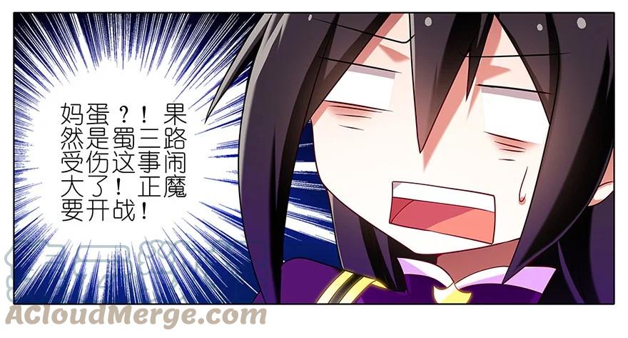 我家大师兄脑子有坑 95 第9页