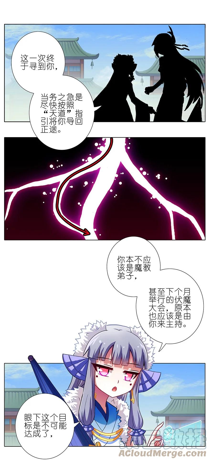 我家大师兄脑子有坑 95 第5页