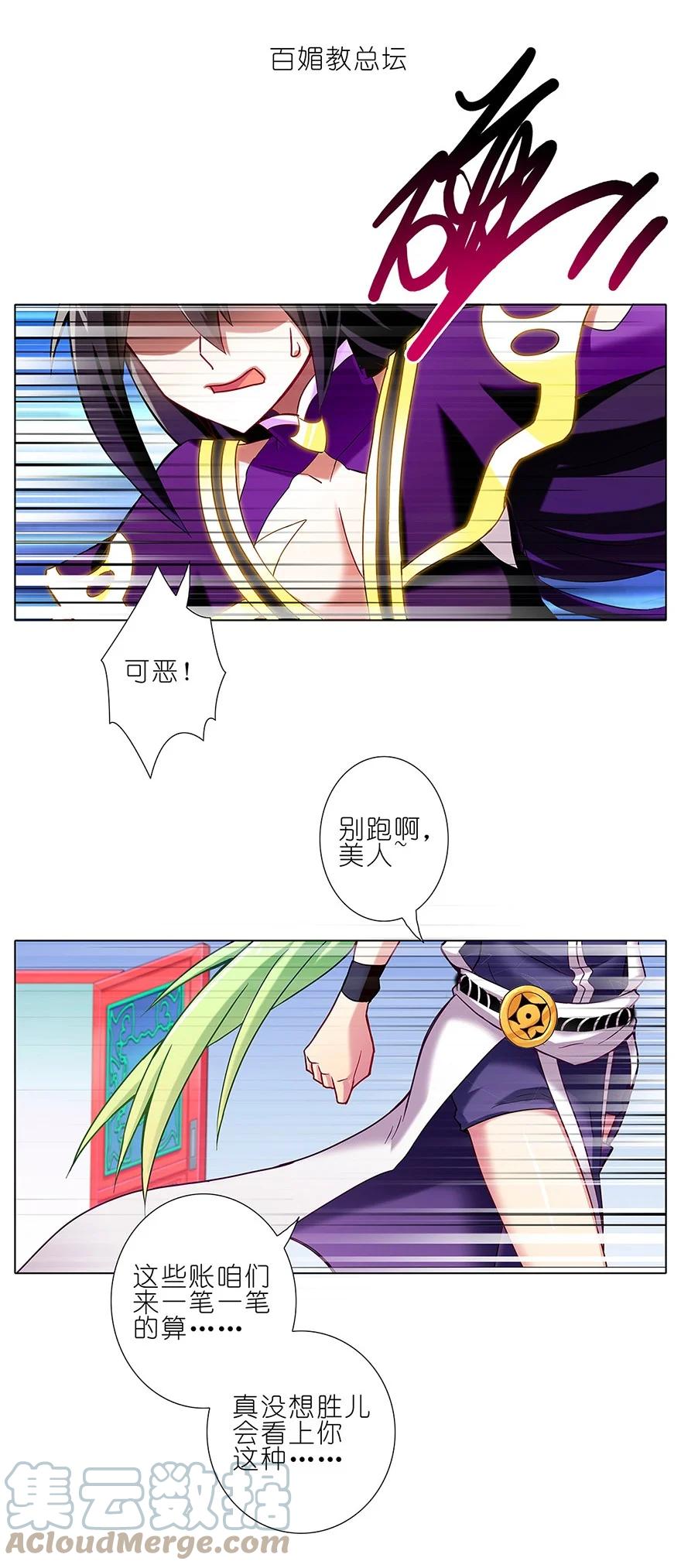 我家大师兄脑子有坑 96 第24页