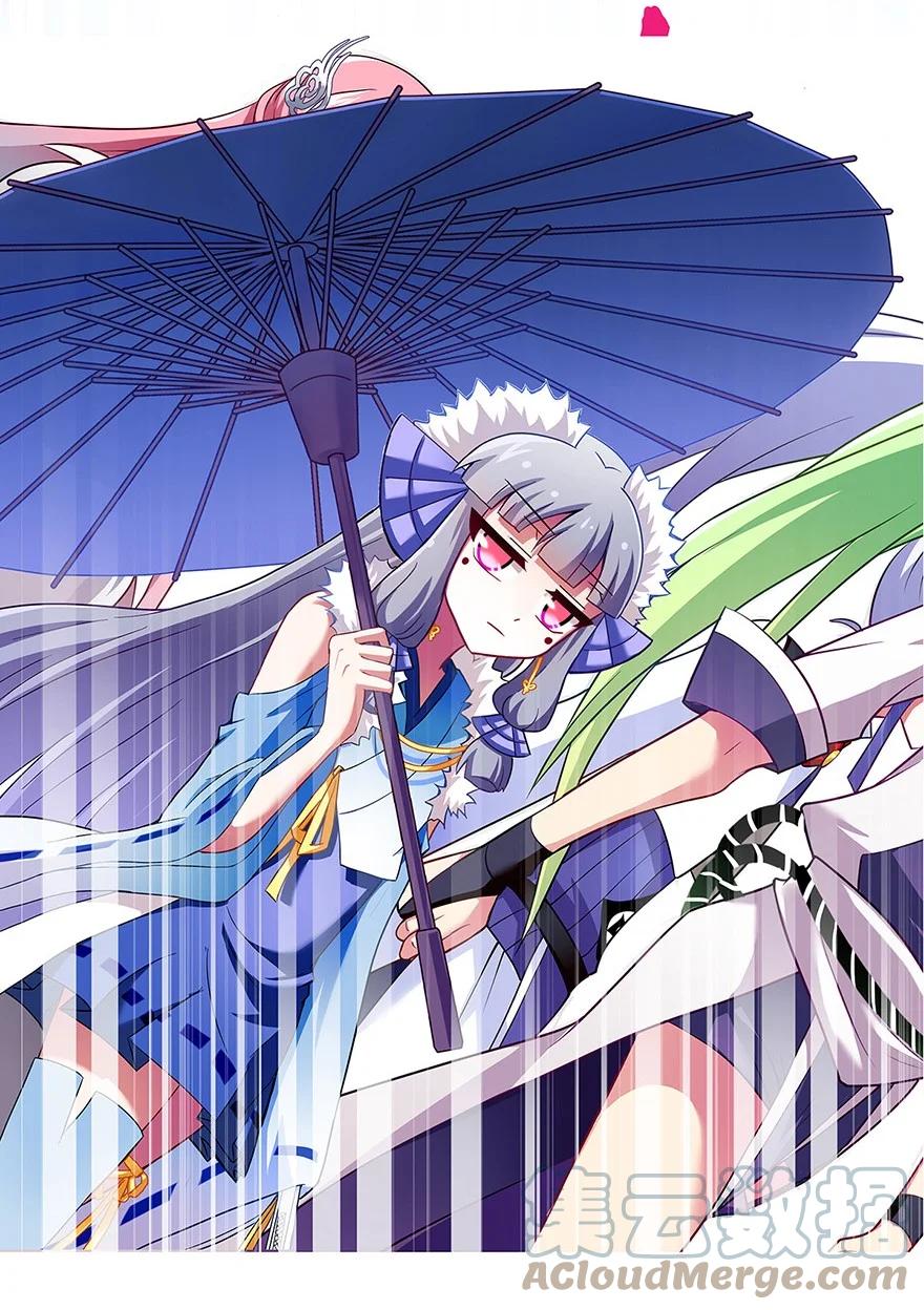 我家大师兄脑子有坑 96 第20页