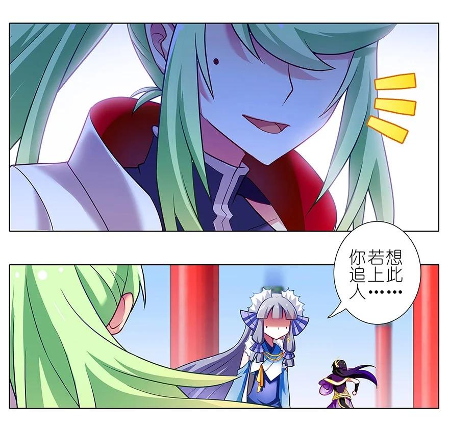我家大师兄脑子有坑 96 第25页