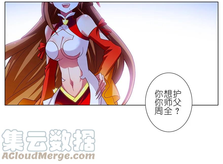 我家大师兄脑子有坑 96 第3页