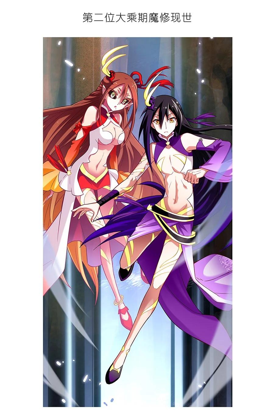 我家大师兄脑子有坑 96 第10页