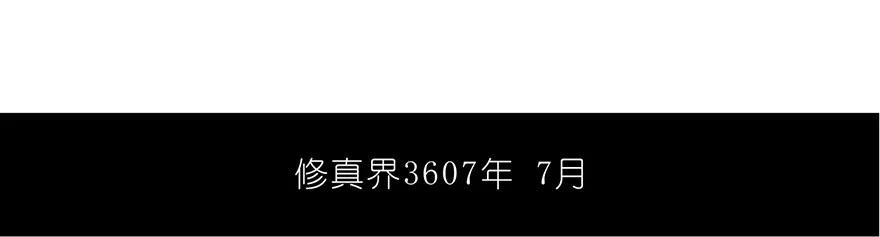 我家大师兄脑子有坑 96 第8页