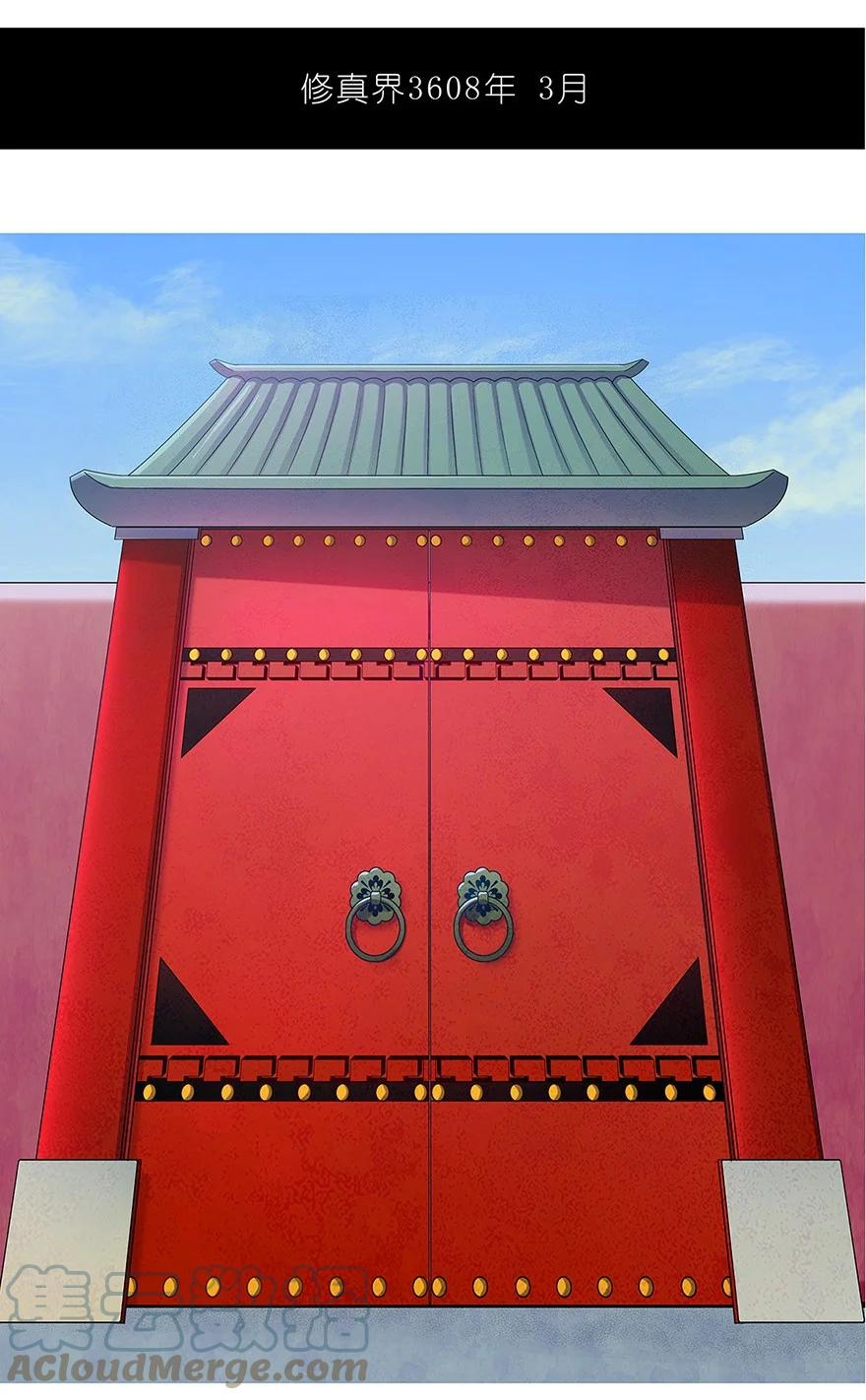 我家大师兄脑子有坑 96 第16页
