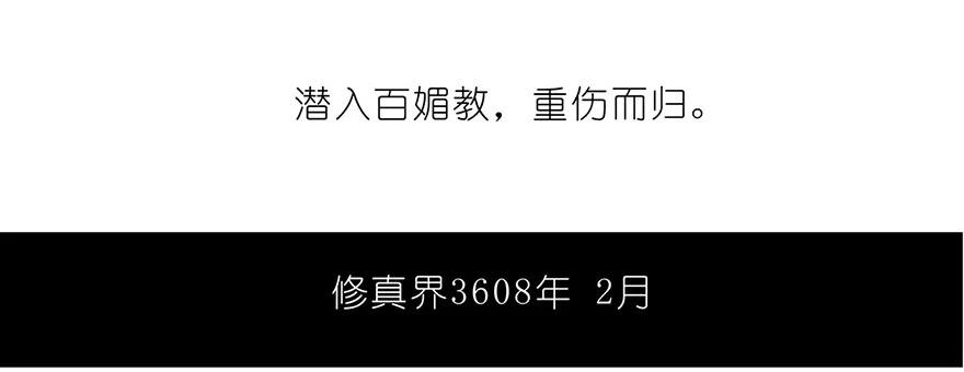 我家大师兄脑子有坑 96 第13页