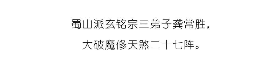 我家大师兄脑子有坑 96 第11页