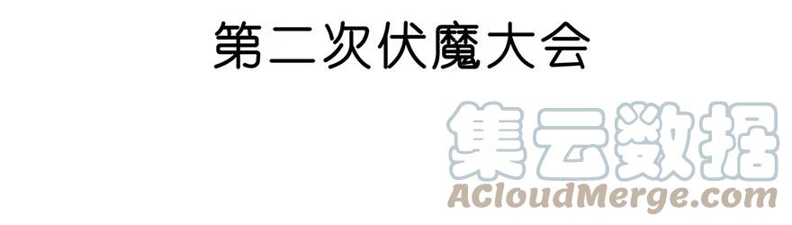 我家大师兄脑子有坑 96 第18页
