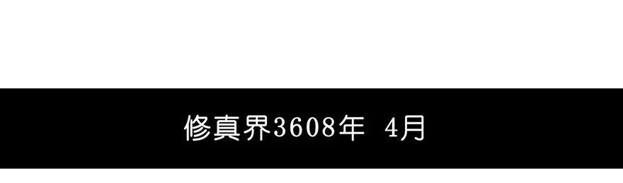 我家大师兄脑子有坑 96 第23页