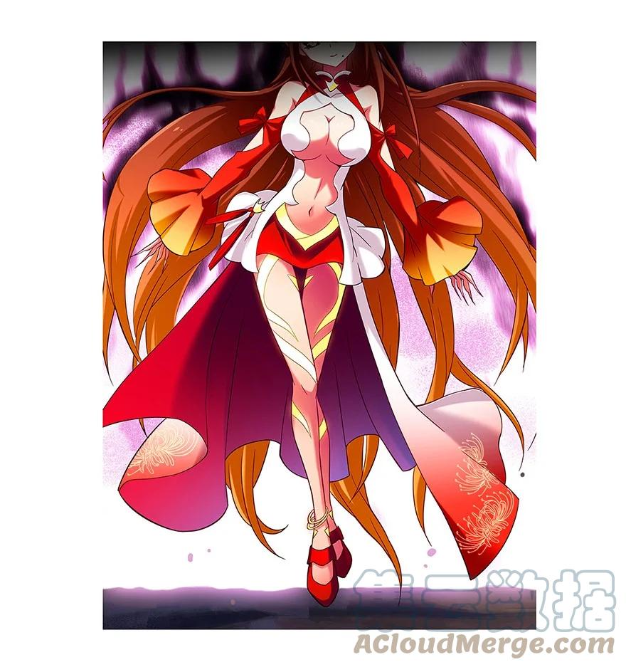 我家大师兄脑子有坑 96 第14页