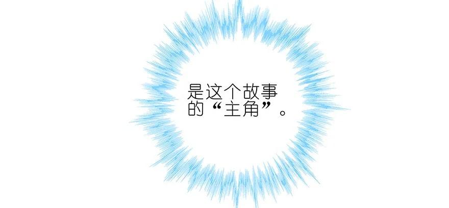我家大师兄脑子有坑 96 第31页
