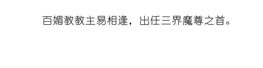 我家大师兄脑子有坑 96 第15页