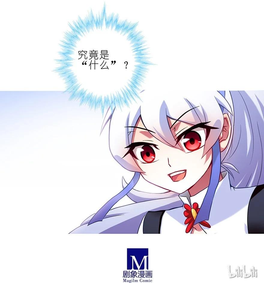 我家大师兄脑子有坑 96 第33页