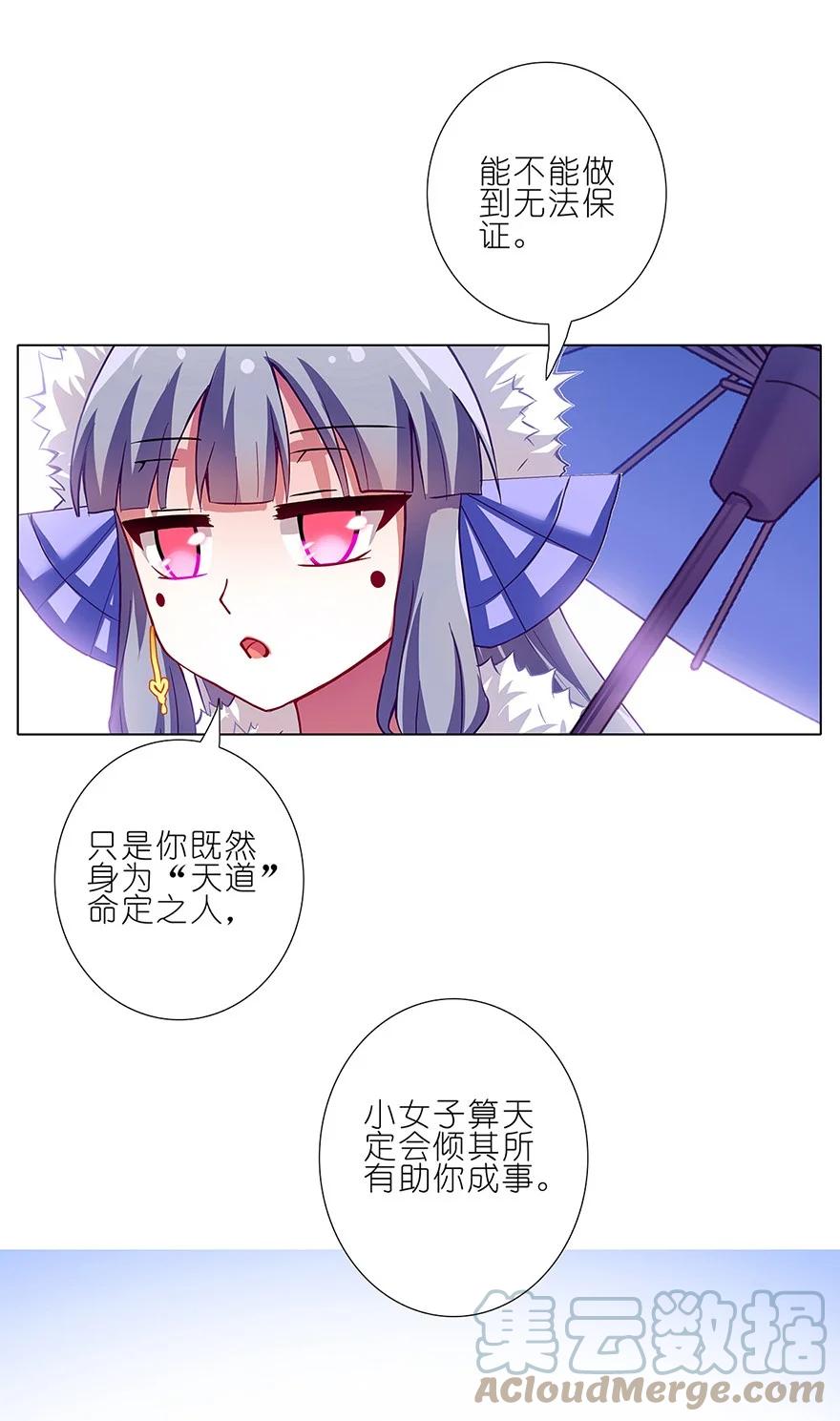 我家大师兄脑子有坑 96 第5页