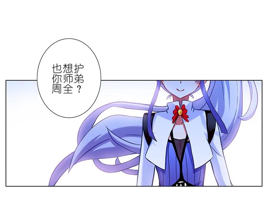 我家大师兄脑子有坑 96 第4页