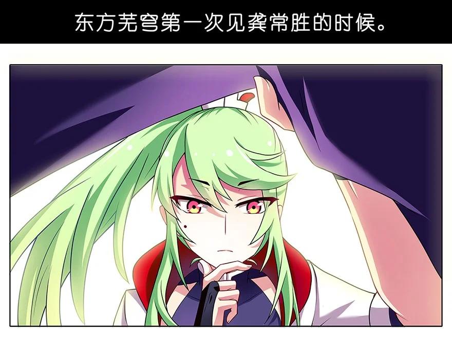 我家大师兄脑子有坑 97 第4页