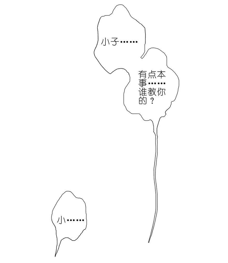 我家大师兄脑子有坑 97 第10页