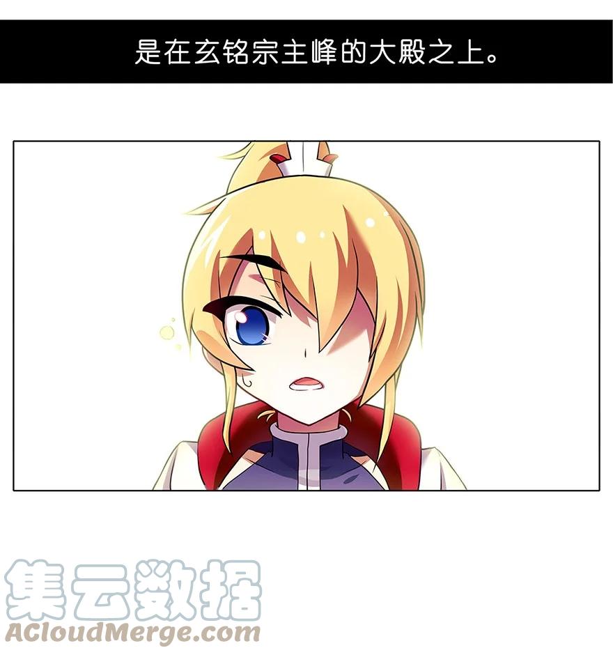 我家大师兄脑子有坑 97 第5页