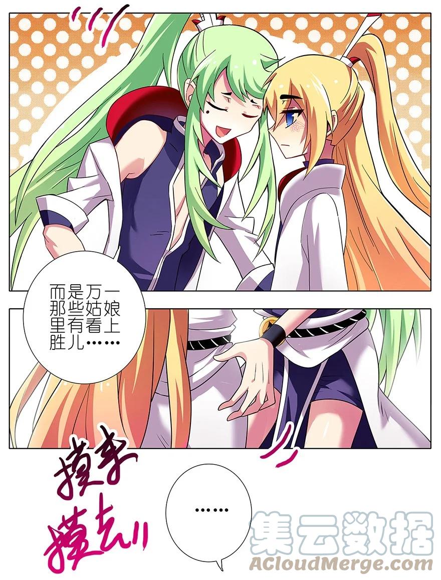 我家大师兄脑子有坑 98 第9页