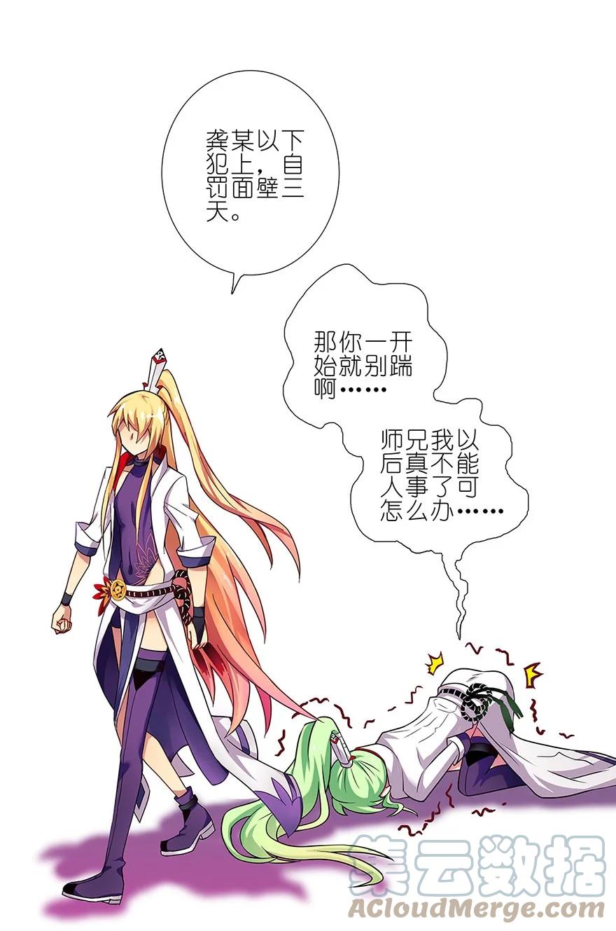 我家大师兄脑子有坑 98 第12页