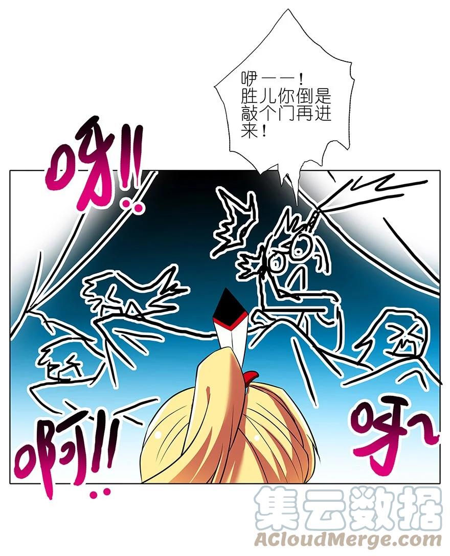 我家大师兄脑子有坑 98 第7页
