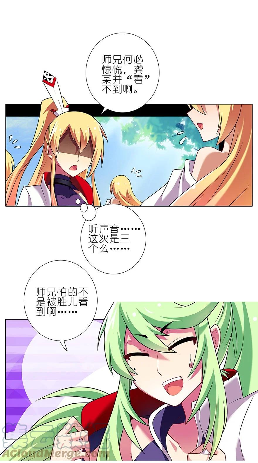 我家大师兄脑子有坑 98 第8页