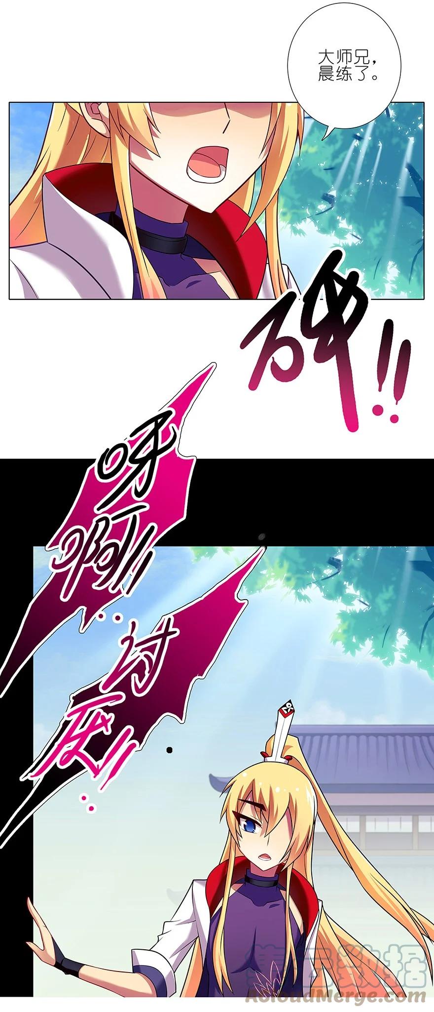 我家大师兄脑子有坑 98 第5页