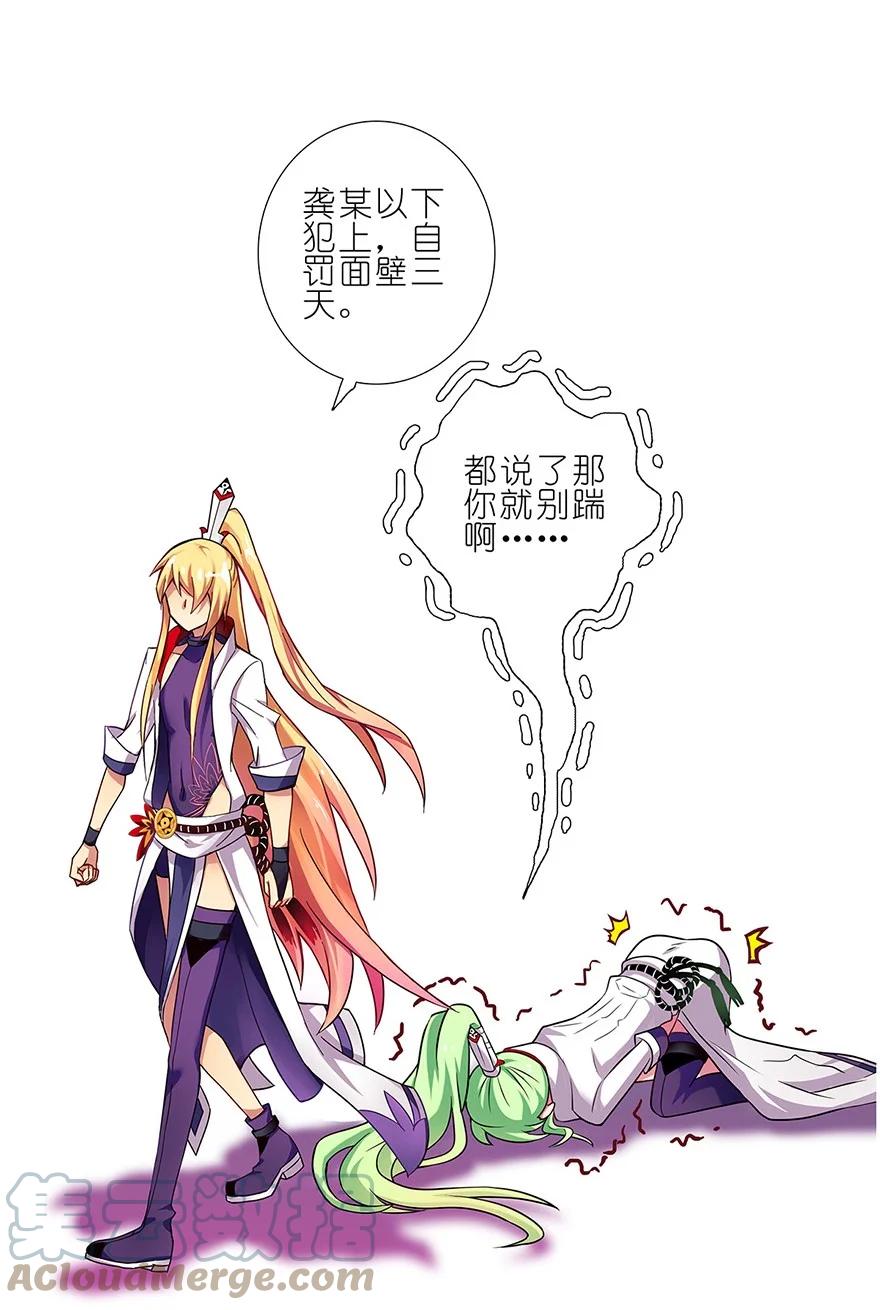 我家大师兄脑子有坑 99 第13页