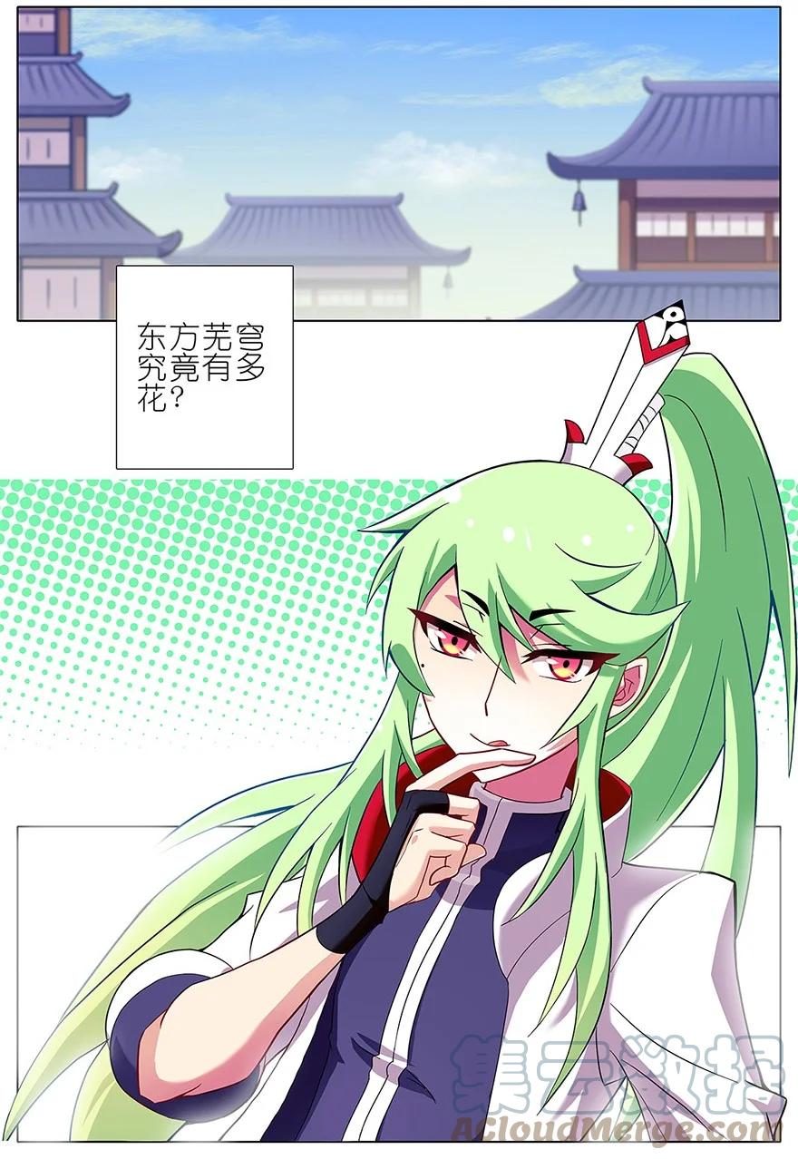 我家大师兄脑子有坑 99 第3页