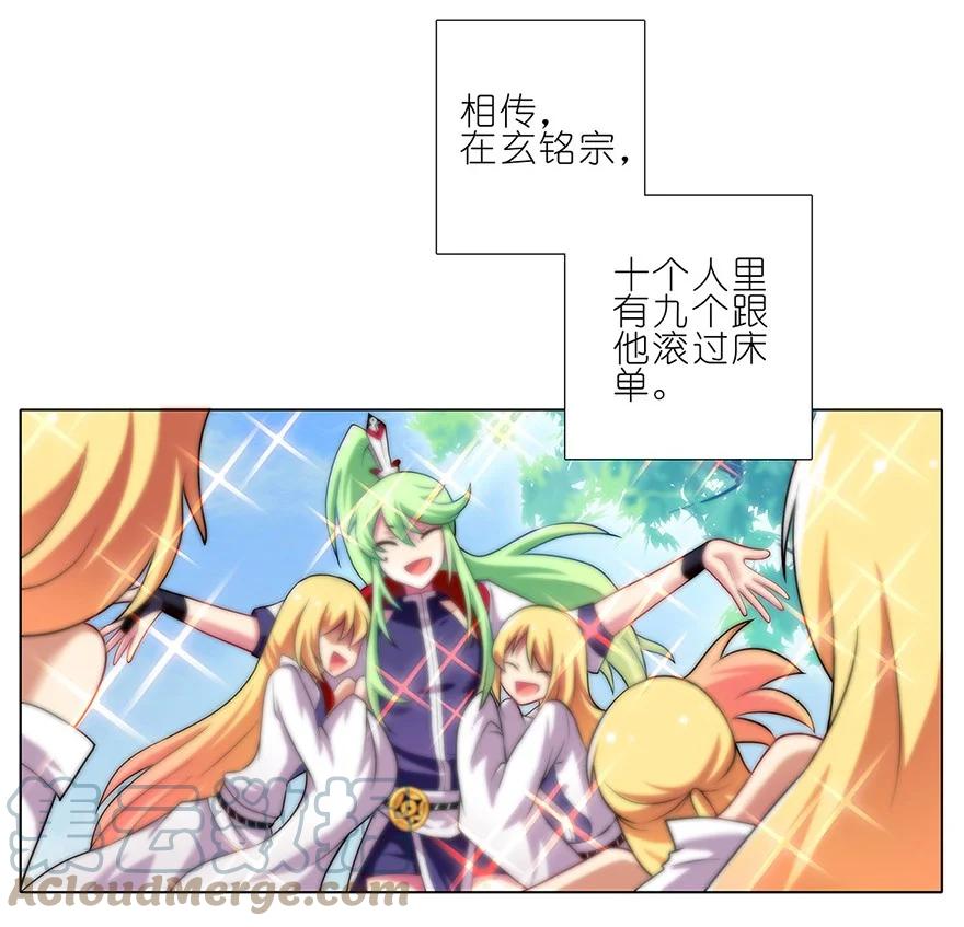 我家大师兄脑子有坑 99 第4页