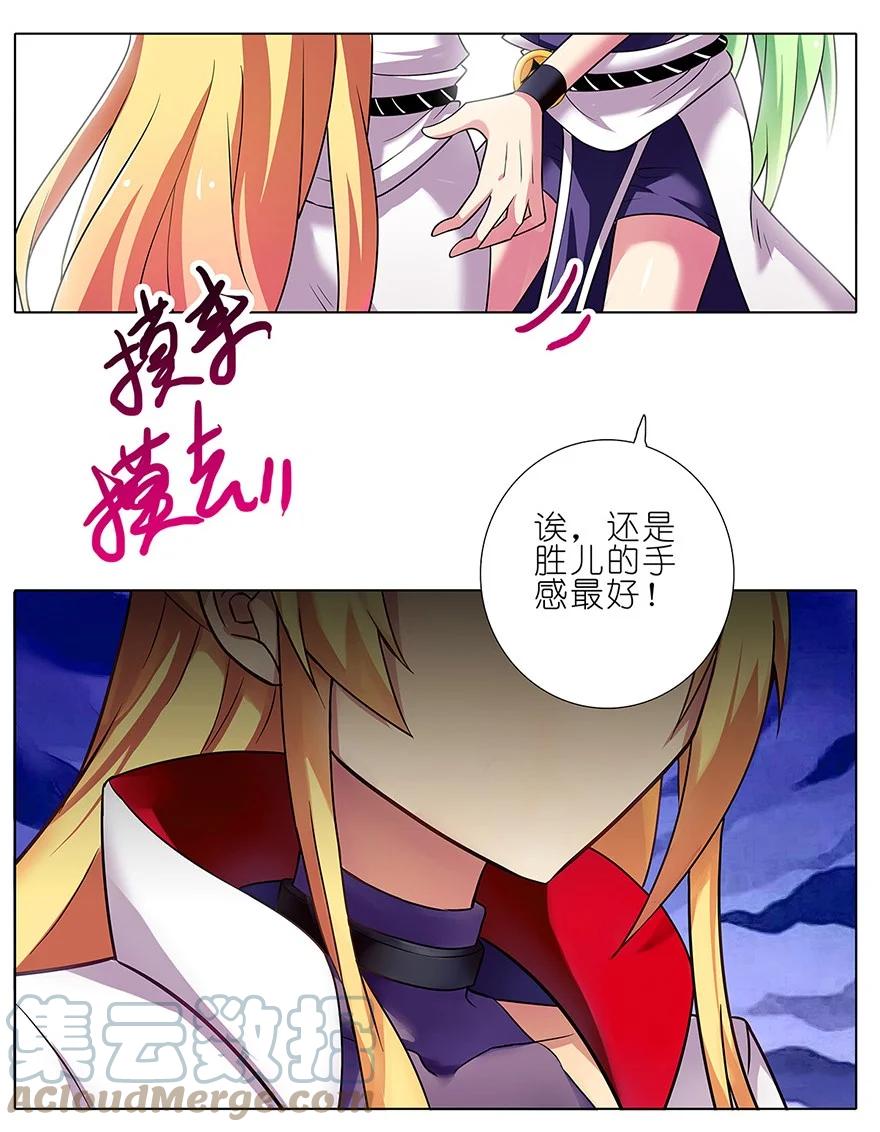 我家大师兄脑子有坑 99 第11页