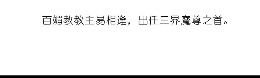 我家大师兄脑子有坑 100 第26页