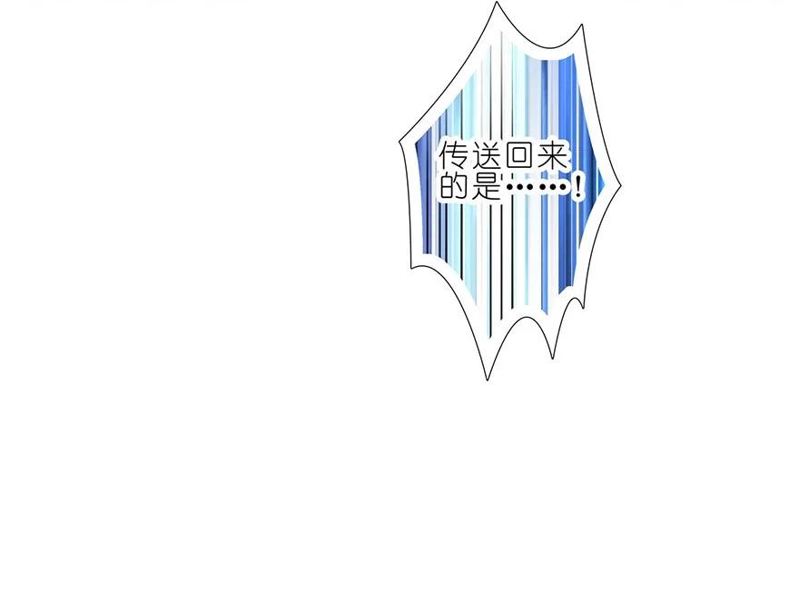我家大师兄脑子有坑 100 第14页