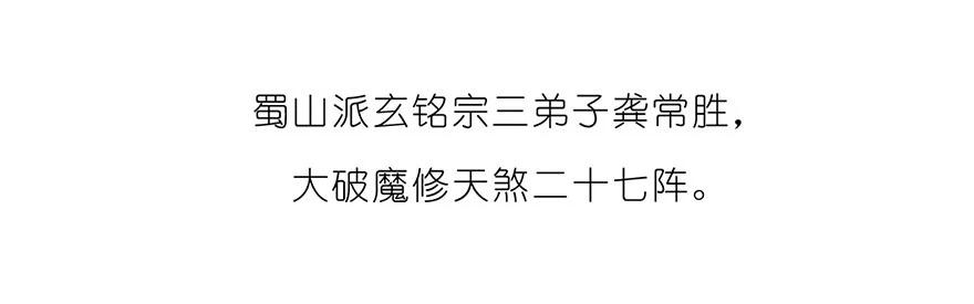 我家大师兄脑子有坑 100 第22页